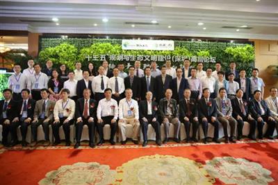 名讲网成功组织举办“十三”五规划与生态文明建设（深圳）高层论坛