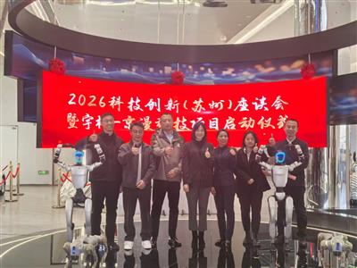 1月16日程路、侯云春、李国斌赴苏州企业调研